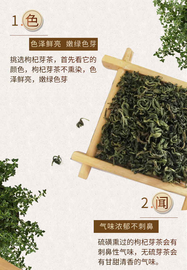 枸杞芽茶 自产自销中宁宁夏特产枸杞芽尖茶罐装90g