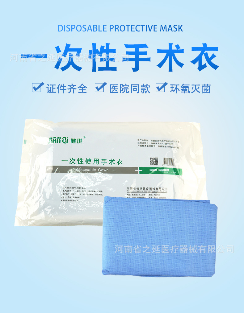 健琪医用手术衣无菌加强型手术衣医用级别sms无纺布手术服45克