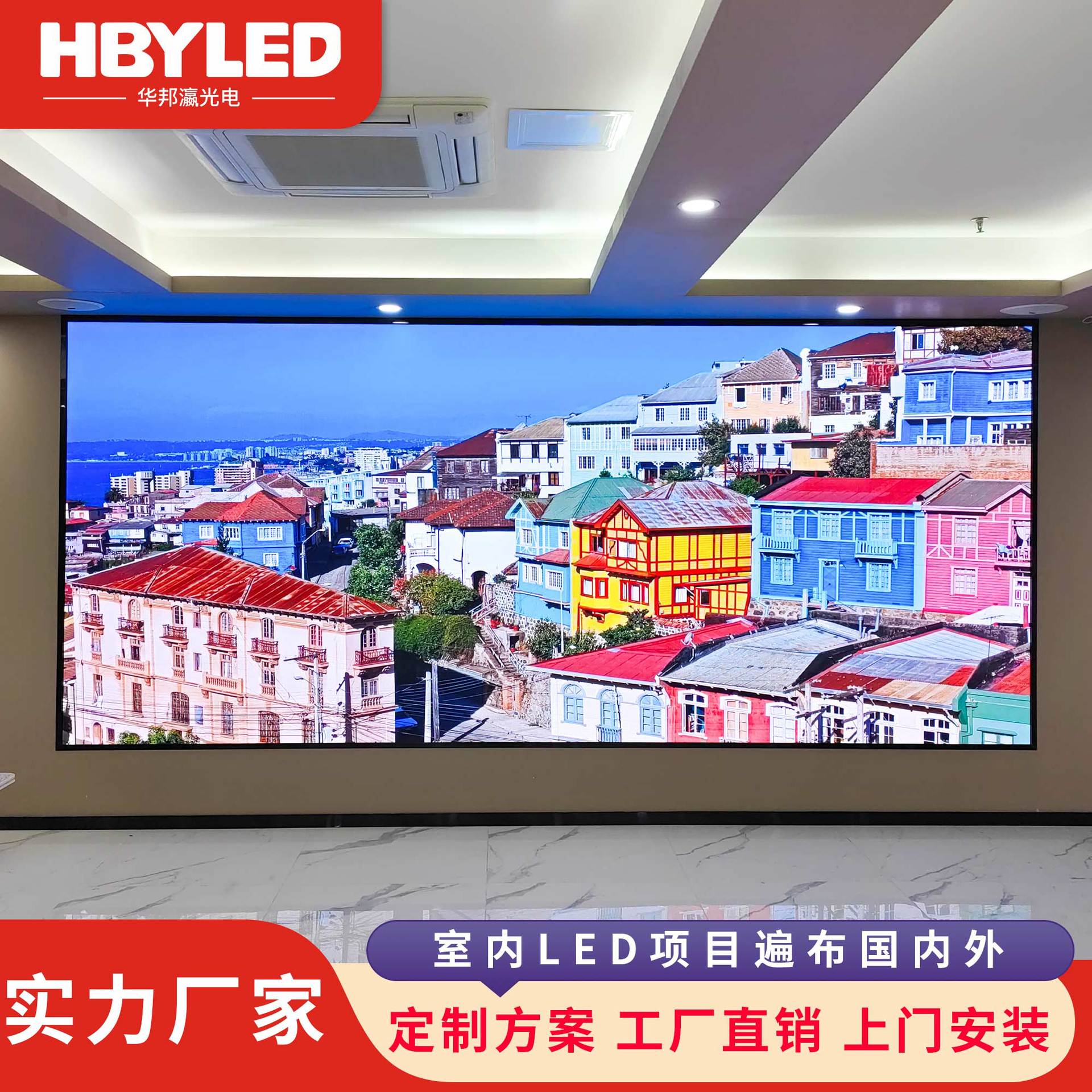 led显示屏室内全彩1.53 1.86无缝拼接会议室监控商用工业级大屏幕-阿