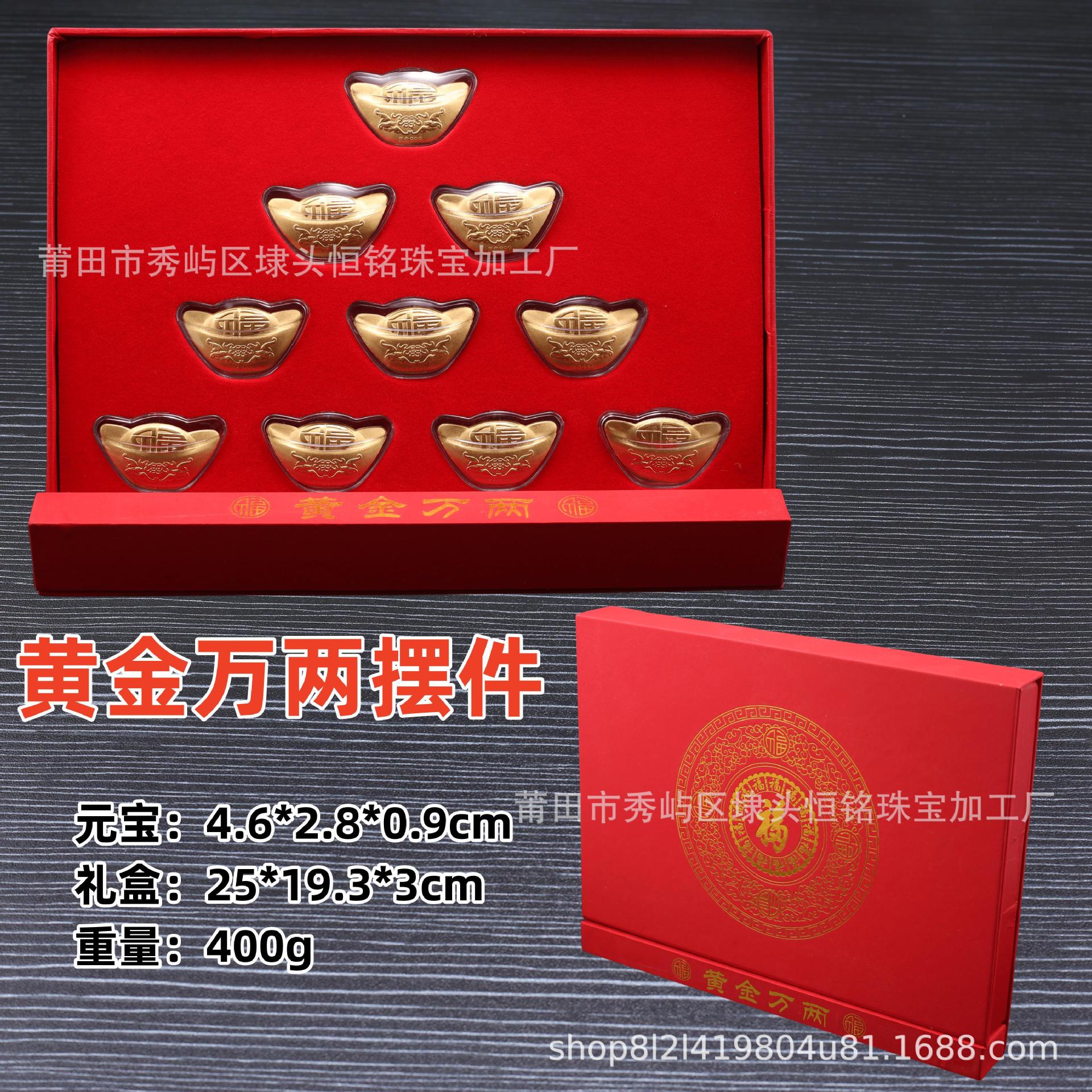 新年黄金白银万两元宝财神摆件礼盒商务套装保险创意婚庆开业礼品
