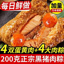 端午正宗粽子肉粽礼盒旗舰店手工嘉兴咸散装粽子蛋黄鲜肉粽大棕子