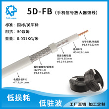 5D-FB射频同轴电缆50Ω高频信号天线馈线低损耗低驻波工厂直销