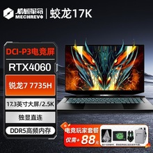 神舟笔记本 i7三代 16 240新固态 独显_阿里巴巴找货神器