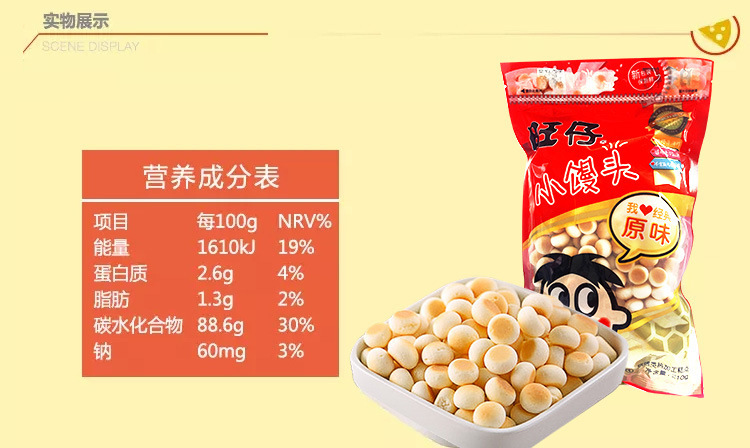 旺仔小馒头原味特浓210g牛奶味辅食婴幼儿膨化小零食