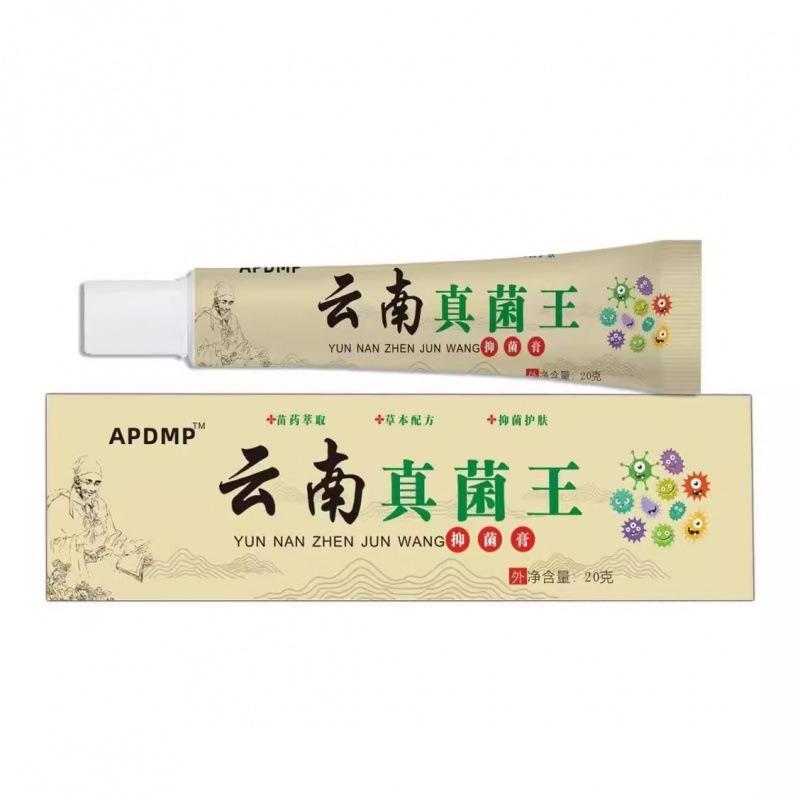 源头工厂apdmp云南真菌王皮肤抑菌止痒蚊虫叮咬皮藓软膏支持代发