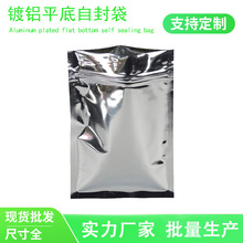 Resealable Smell Proof Aluminum Foil Flat Zip Lock Bags