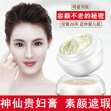 名美人 贵妇膏 _ 屈臣氏贵妇膏官方旗舰店正品官网龙