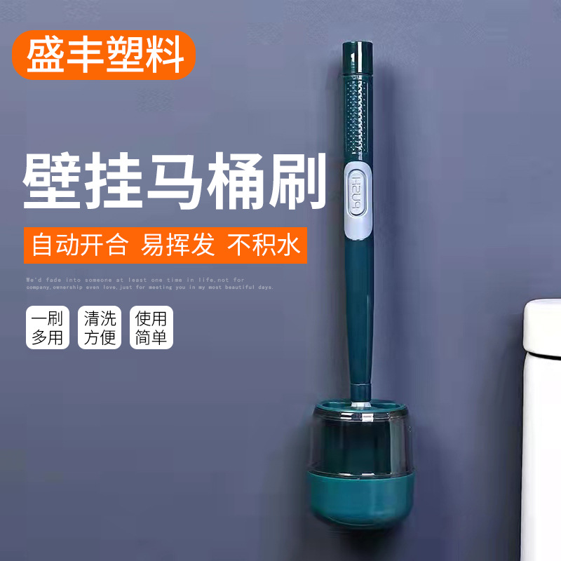Wall-Mounted Toilet Brush Silicone Soft Bristles Brush with Base Domestic Toilet Brush Liquid-Adding Toilet Brush Wholesale