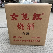 绍兴女儿红白酒50度6斤桶装新品4桶自饮陈酿高度糟烧纯粮食酒水