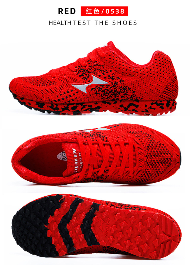 海尔斯中考鞋0538男女学生考试训练跳绳跑步鞋运动立定跳远鞋跑鞋