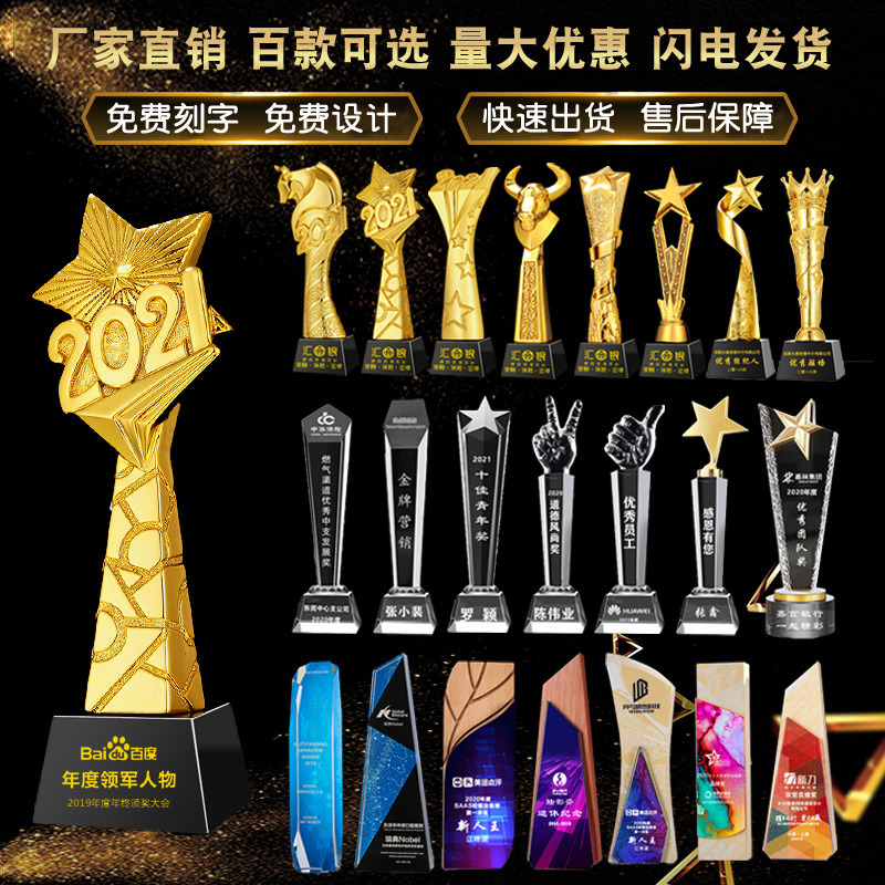 Crystal Resin Trophy Creative Metal Medal Color Printing Dance Competition Outstanding Staff Annual Meeting Honor Tattoo Embroidery Award