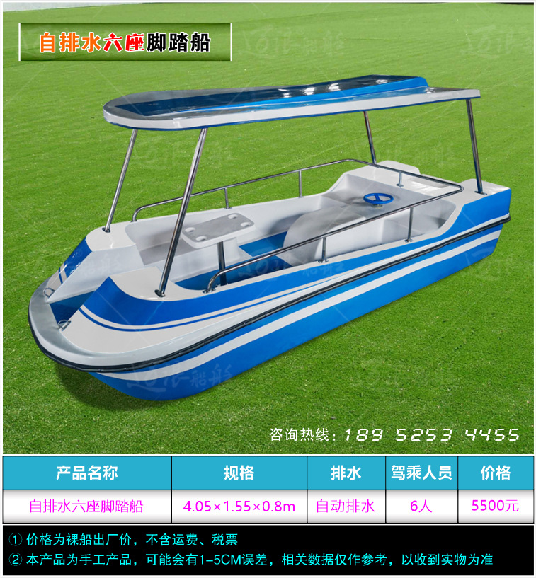 New Self-Draining Pedal Boat Park Cruise Ship 4-5 People Electric Leisure Sightseeing Frp Cruise Ship Fishing Boat
