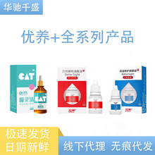 优养贝特塞特滴眼液喵灵清幼猫保护剂肝脏泌尿保护剂情绪舒缓消化