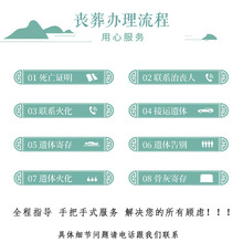 上海殡葬丧事白事丧葬一条龙服务灵堂布置殡仪馆追悼会殡葬用品