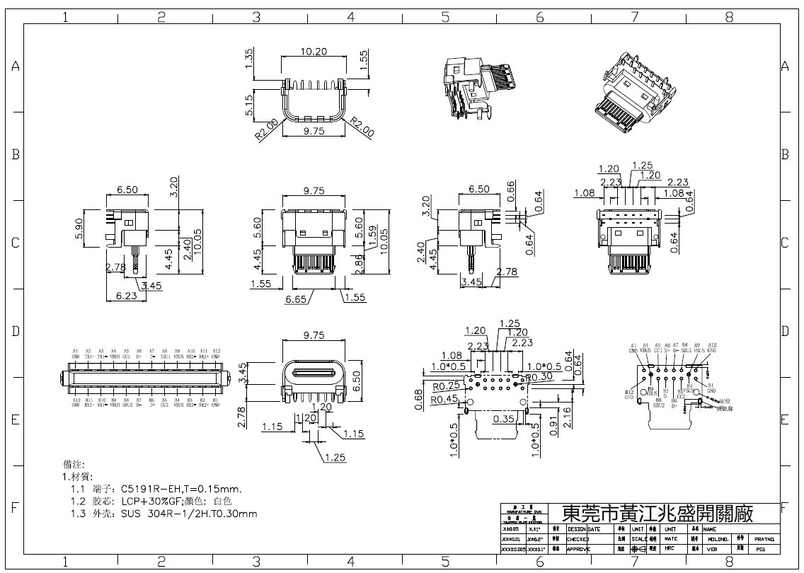 typec侧插usb母座大电流 typec卧式usb插座大电流 pd侧插usb插座