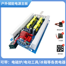 纯正弦波逆变器12V24V48V60V转220V锂电池户外储能电源主板家用