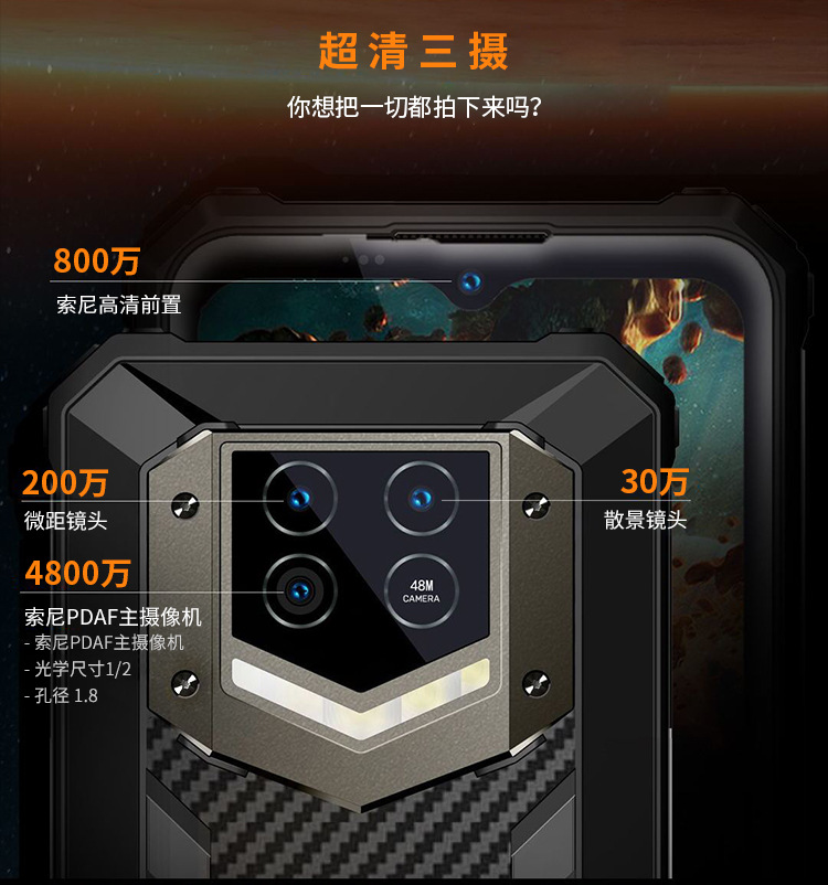欧奇wp15防水防摔智能手机全网通双卡5g大电池15600毫安超长待机