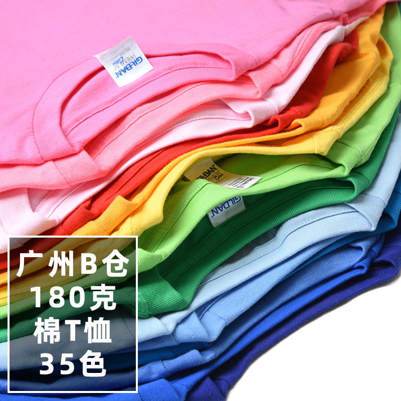 Guangzhou B Warehouse Gildan T-shirt Gildan76000 Pure Color Cotton Short Sleeve Men's Blank T-Shirt Wholesale