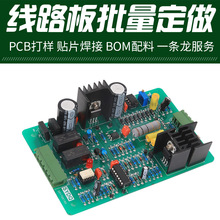 成都SMT贴片加工线路板焊接PCBA打样焊接DIP插件电路板焊接厂家