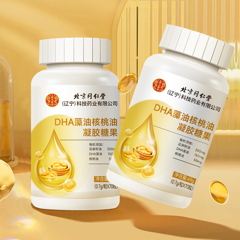 北京同仁堂 dha藻油核桃油凝胶糖果49g(新)咀嚼款少年凝胶糖果-阿里巴