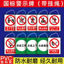 定制PVC禁止合闸挂绳警示牌 有人工作当心触电有电危险安全标识牌