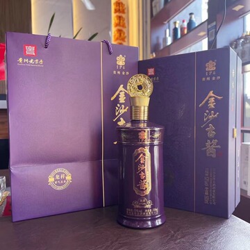 金沙古酱紫气东来 53度酱香型白酒 纯粮食酒 整箱500ml*6瓶批发
