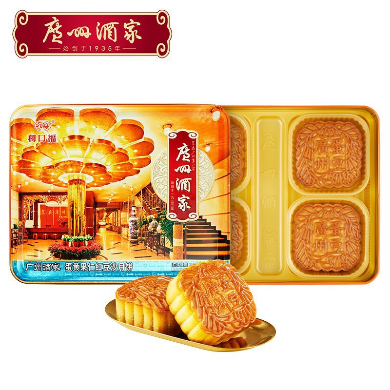 广州酒家月饼双黄纯白莲蓉月饼五仁月饼广式月饼礼盒中秋送礼批发