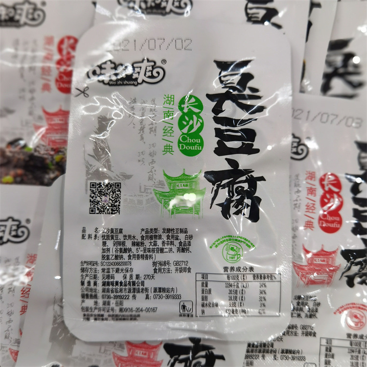 味知爽长沙臭豆腐多种口味可选小包装称重一袋5斤