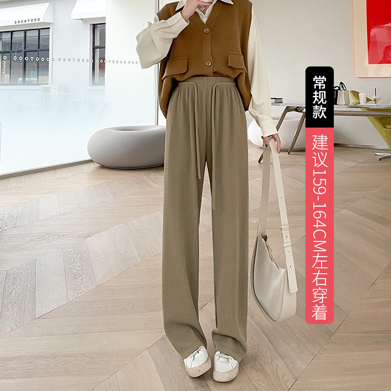 [Running Clouds] Knitted Wide-Leg Pants Women's Pants Spring and Autumn New Straight Mop Pants Women's High Waist Casual Pants