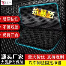 汽车脚垫固定神器防滑耐高温双面背胶魔术贴排插沙发垫地毯固定