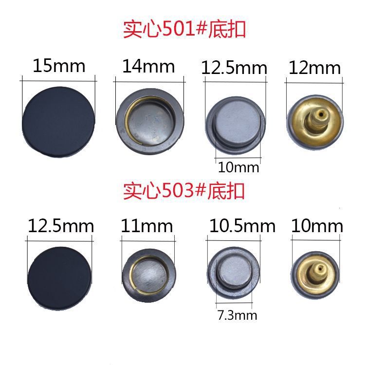 现货铜质不锈钢四合扣枪黑白叻黄底空心实心501/503金属四合扣