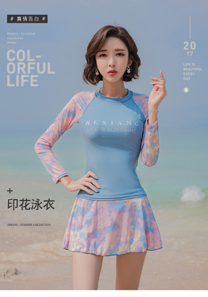 2021新款网红泳衣女韩国ins仙女范分体裙式长袖bikini温泉游泳装