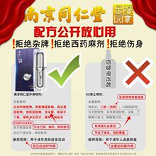 正宗同仁堂强效延时喷剂男用持久不麻木延迟喷雾印度神油免洗用品