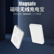 适用苹果Magsafe磁吸无线充电宝小巧便携移动电源iPhone外接电池