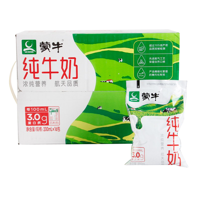 蒙牛百利包纯牛奶200ml*16塑料袋学生营养牛奶整箱批发_阿里巴巴找货