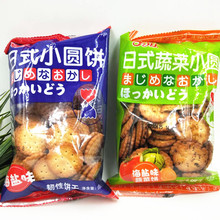 江顺日式小圆饼海盐味蔬菜饼韧性饼干休闲零食食品100g*3袋包邮