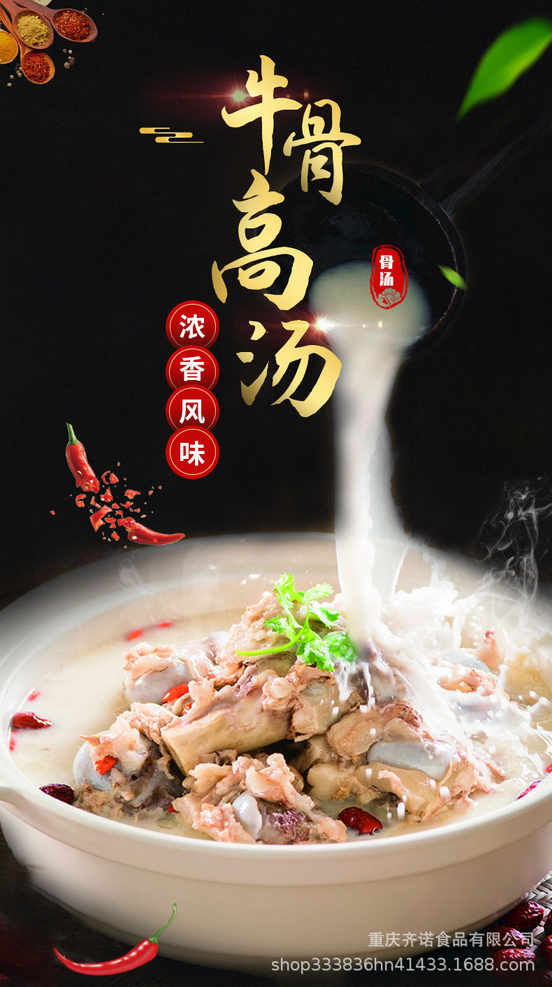 金锣牛骨浓香风味高汤1kg*18袋浓缩白汤底料牛肉拉面汤底火锅米线