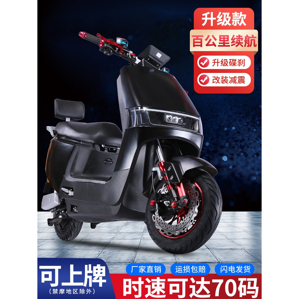 爱玛电动车72v电瓶车踏板外卖60v长跑爬坡王锂电池高速电动摩托车