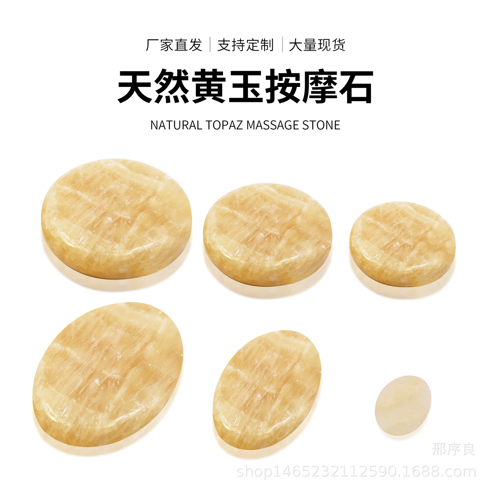 黄玉石 热敷按摩石 背部能量石8*8天然 身体spa热石美疗石精油