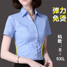 夏季新款v领短袖白衬衫职业女装上衣工作服韩版修身显瘦衬衣学生