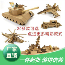 汽车作业模型手工纸盒环创坦克飞机纸箱军事制作幼儿园纸板船儿童