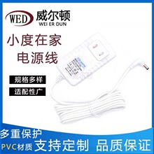 小度在家1S电源适配器12V2A智能音箱NV5001蓝牙音箱充电器通用12v