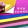 Glitter Gold powder Sponge paper thickening colour Flash EVA Foam sequins diy Material factory Direct selling