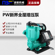 新界小型全屋增压泵家用全自动热水器水泵冷热水管道智能自吸泵