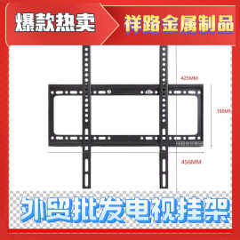 批发外贸 电视支架26-63寸 喷漆 液晶电视通用壁挂支架中一体挂架
