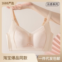 无痕乳胶内衣薄款全罩杯大胸显小文胸收副乳防下垂无钢圈胸罩