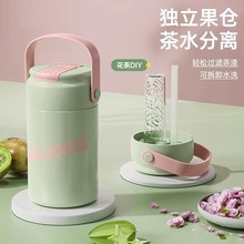 食品级茶水分离保温杯运动健身吸管杯女生养生花茶带茶隔滤网水杯