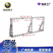 广州桁架批发展示架舞台架子宣传桁架广告牌镀锌户外架子搭建婚庆