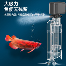 鱼缸过滤器循环泵系统鱼马桶三合一净水吸便器鱼粪便分离器收集器