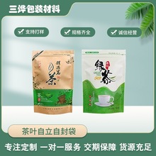 Spot green tea packaging bag self sealing
